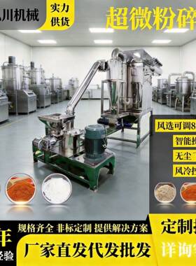 食品200目超微粉碎机材磨粉机大豆打粉机染料中间体超微粉碎机