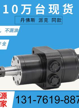 TCA15078车轮马达Wright 32410004摆线马达HGM-12P-7172液压马达