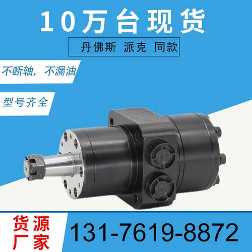 TCA15078车轮马达Wright 32410004摆线马达HGM-12P-7172液压马达