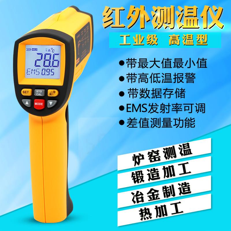 BENETECH标智高温红外测温仪非接触式电子温度计测温枪远红外