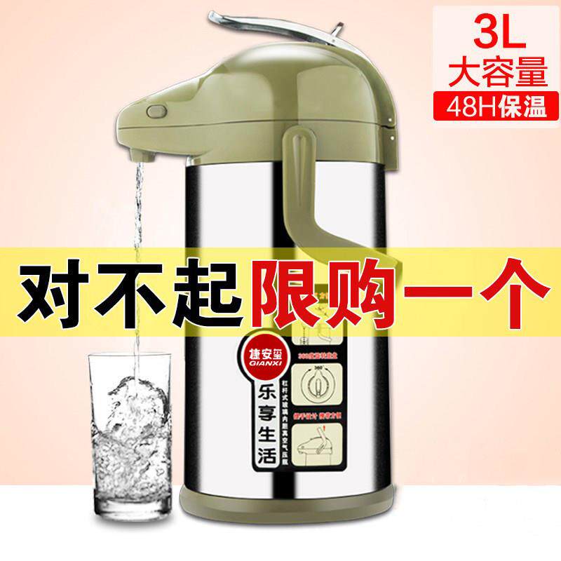 气压式热水瓶保温壶家用开水瓶热水壶车载按压暖壶大容量保温水壶