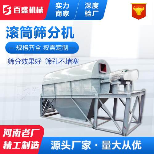 GTS型滚筒筛分机石料砂石滚筒筛