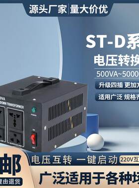 厂家现货供应多插口式110转220电压转换器欧美日海淘电器适用