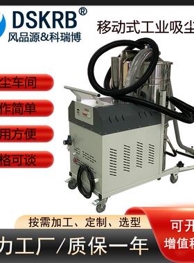 冶金铸造行业工业脉冲反吹吸尘器5.5KW304不锈钢集尘桶防爆吸尘机