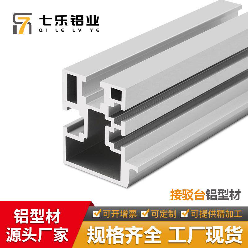 接驳台导轨铝型材30366063材质氧化圆皮带接驳台导轨3036铝材