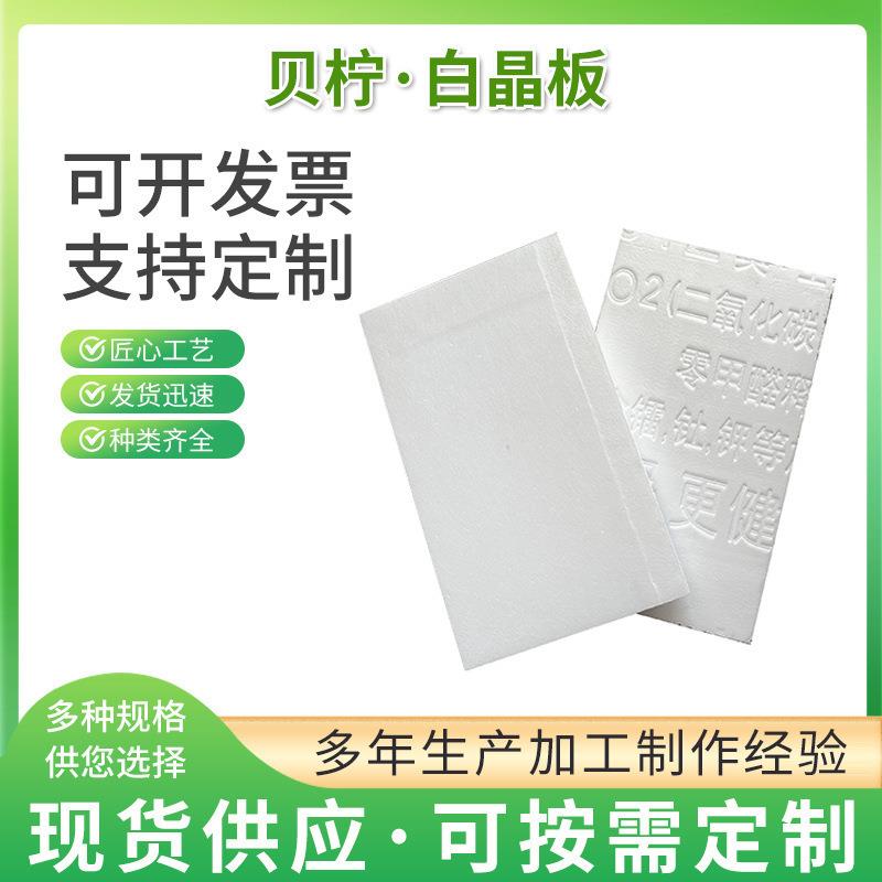XPS挤塑阻燃白晶板水晶料地暖保温板楼层甲板隔音减震地暖板防水