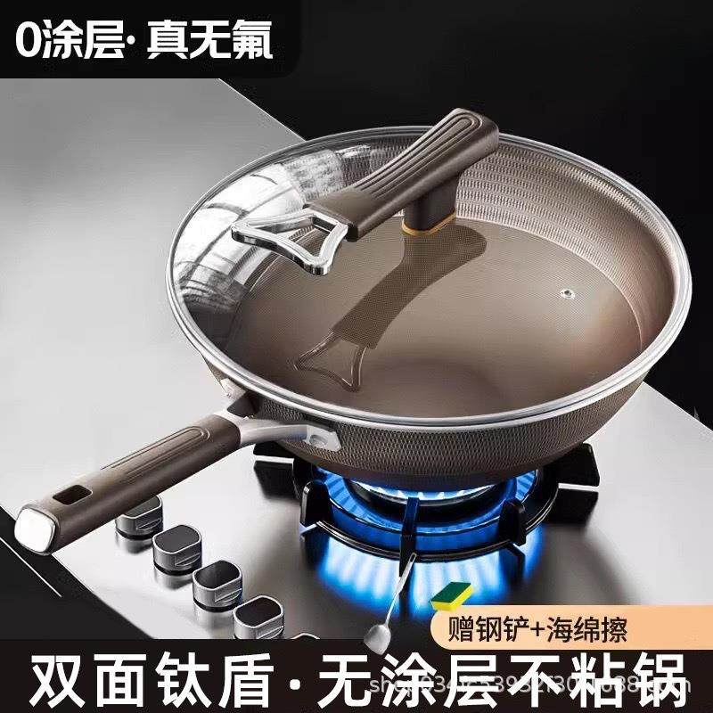 工厂直供双面钛炒锅家用有钛不粘锅无涂层炒菜锅煤气灶电磁炉通用
