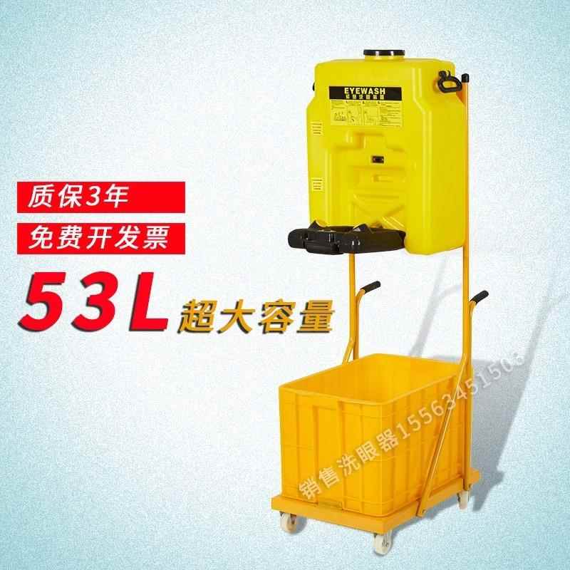 便携式室T100洗眼器移动式验双口5L简易紧实验急喷淋洗眼器工业用