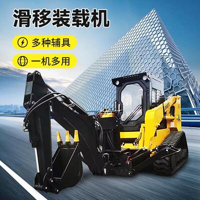TS50型履带滑移装载机可遥控多功能推土铲车四驱液压搬运轮式铲车