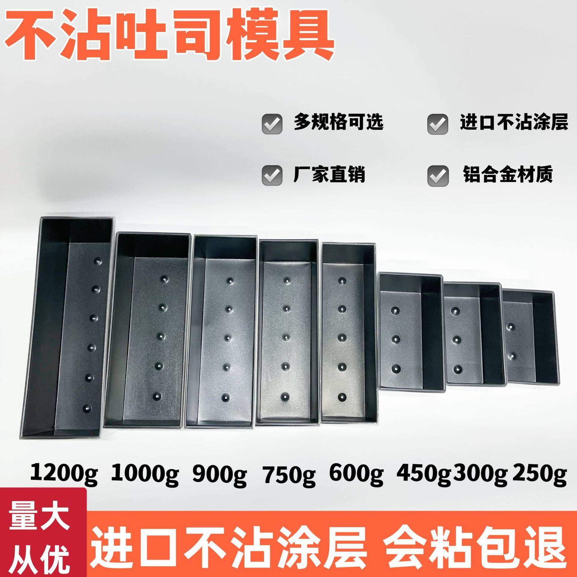 金砖面包不粘模具铝合金免刷油烘焙模具不沾吐司模具带盖模具