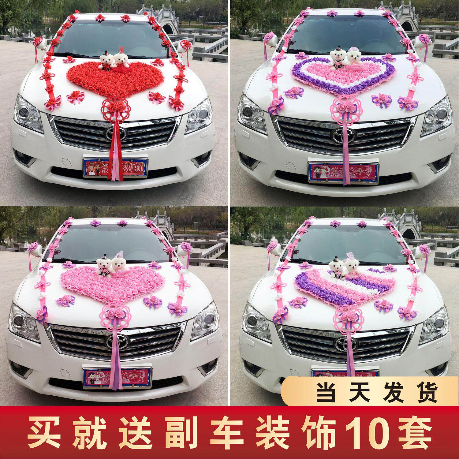 婚车装饰套装车花结婚庆用品花车彩车婚礼婚庆车头花布置主副婚车