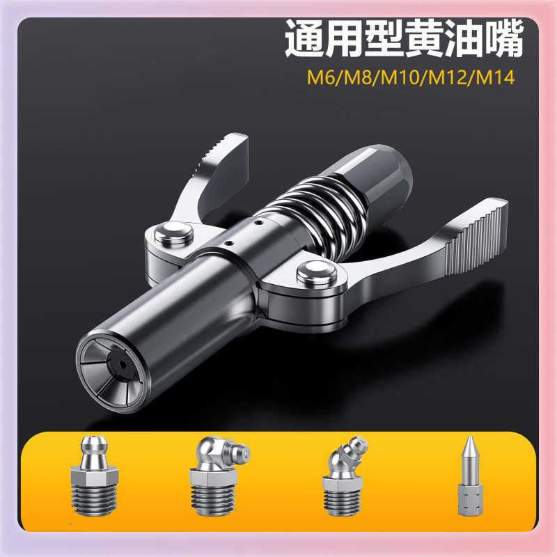 通用型黄油嘴不锈钢双柄高压锁钳式注油嘴黄油枪嘴头,汽车零部件/养护/美容/维保,黄油枪,淘宝优惠券,粉丝福利购,淘宝优惠卷