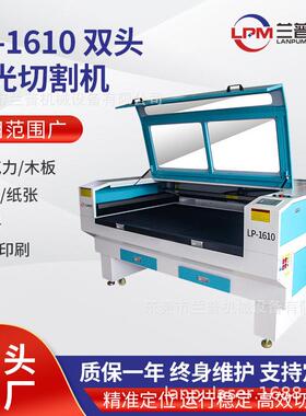 1610双头激光切割机亚克力木板非金属激光雕刻机服装布料裁切机