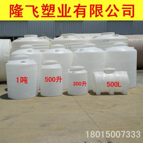 厂家直销食品级小型家用水塔300L升塑料储水罐0.3吨可做化工容器