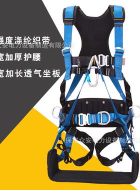 全身式安全带室外清洗蜘蛛人品致安全绳带五点式高空坐板安全带绳