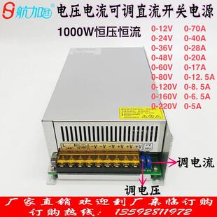 220V直流1000W开关电源 电压电流可调0 120