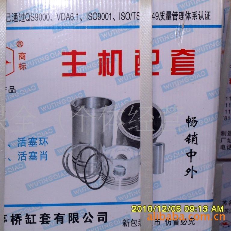 柴油机配件 农机配件 YM1115缸套四组件 六组件(扬州五亭桥牌)