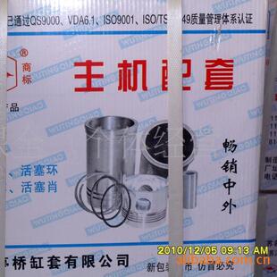 扬州五亭桥牌 柴油机配件 六组件 YM1115缸套四组件 农机配件