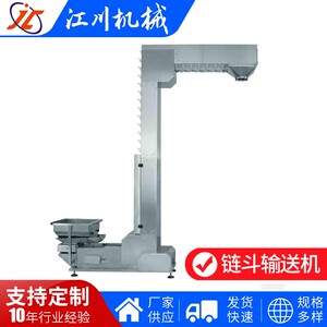 厂家供应链斗机链斗输送机矿石链斗式输送机链斗输送机价优