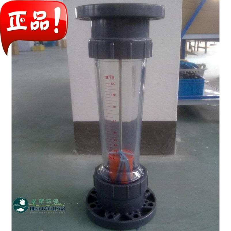 。LFS/LZS水处理DN125/150/200法兰式管式塑料浮子流量计液体水加