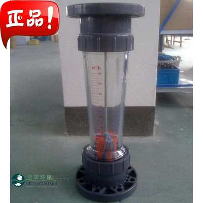 。LFS/LZS水处理DN125/150/200法兰式管式塑料浮子流量计液体水加