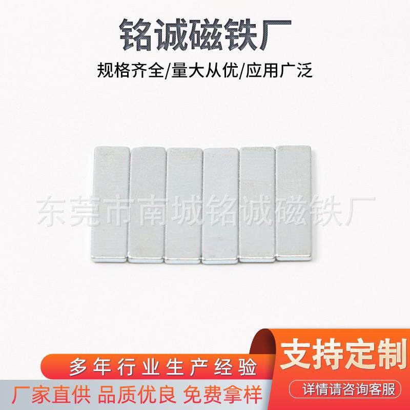 方形磁铁多规格方形磁铁磁铁磁钢钕铁硼长方形强力磁铁薄片