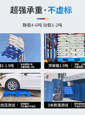 力物网库12货10仓MGS库叉车塑胶卡板厂家垫板货架格川字塑料托盘