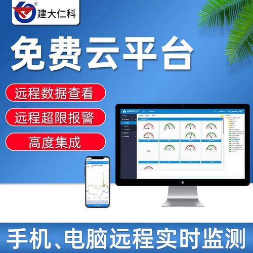 小型气光象站扬百叶盒箱度监测站温湿计噪声C尘O2照度PMRS-BYH-M2
