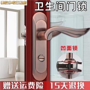 卫生间门锁门锁室家用执手无钥匙凹面斜门把手通用型厕所洗手间室