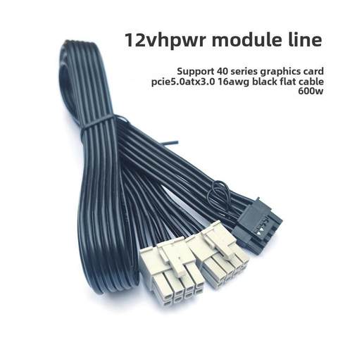 长城电源12VHPWR电源线PCIE5.0显卡模组线双8转16P 40系列显卡线