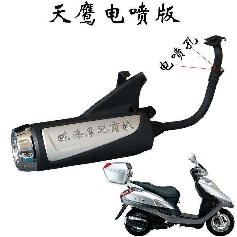 适用HJ125T-10A宇钻排气管HJ125T-16天鹰国三国四电喷消声器静音