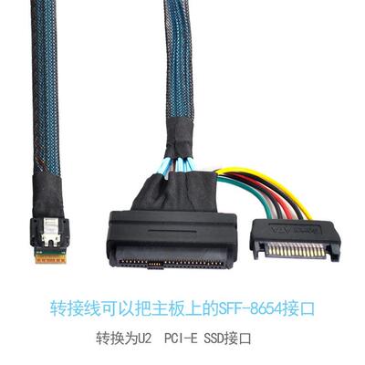 现货slimesasSFF-8654转SFF-8639服务器PCIE4.0数据U.2传输线NVME