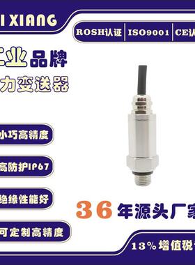 跨境电商电流型 工业压力变送器4-20mA供电电压9-36V压力0-300bar