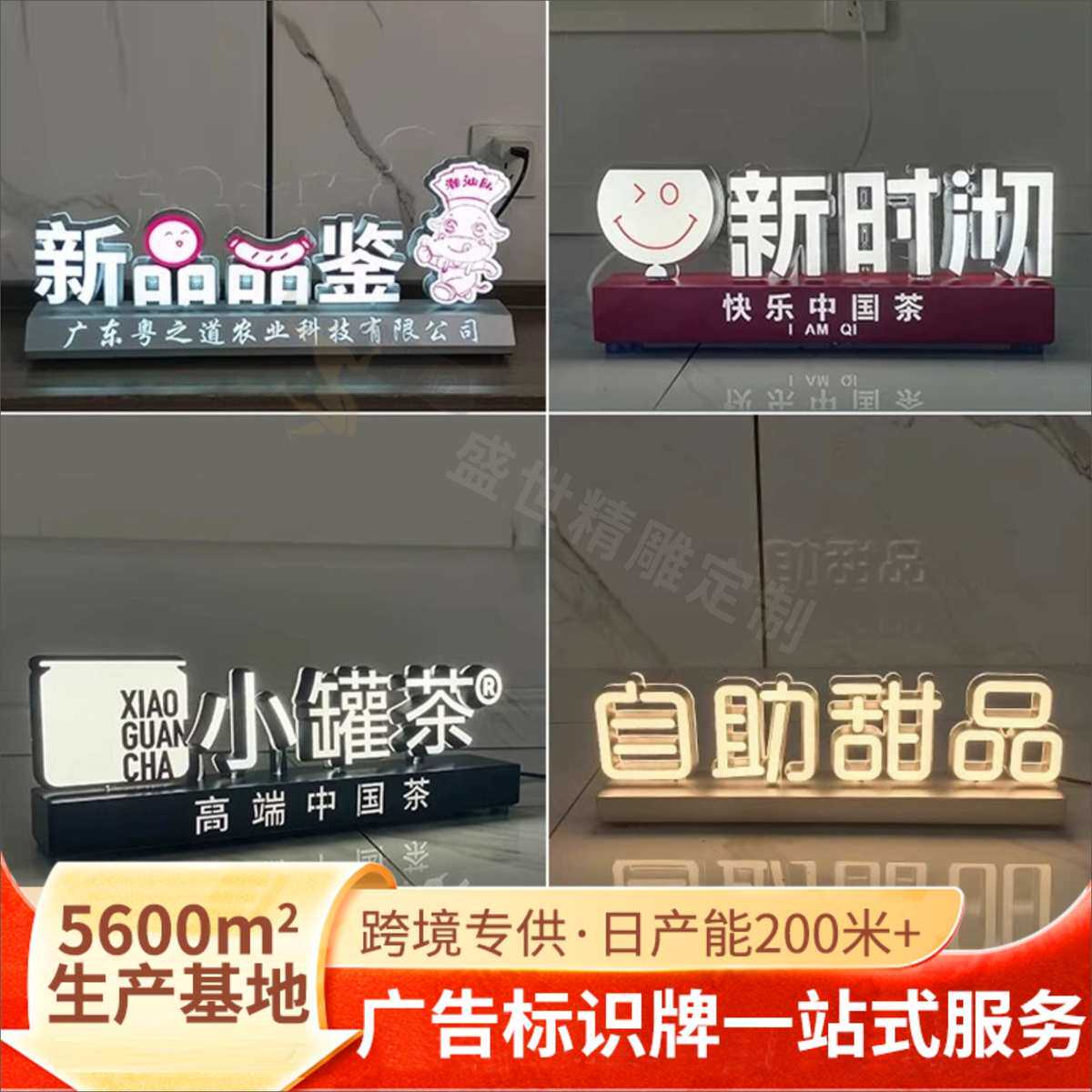 定制led发光展台无线充电台卡字桌面柜台公司陈列双面摆件可移动