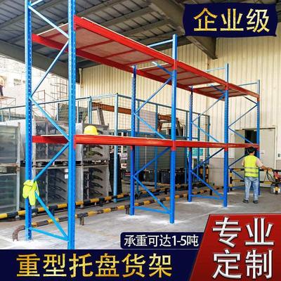重型货架加厚承重仓储置物架大型工厂仓库高位托盘板材多层储物架