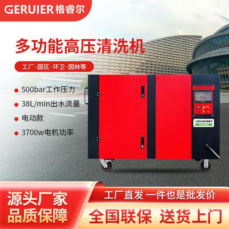 GY508D工业型冷水超高压清洗机500公斤大功率高压清洗机