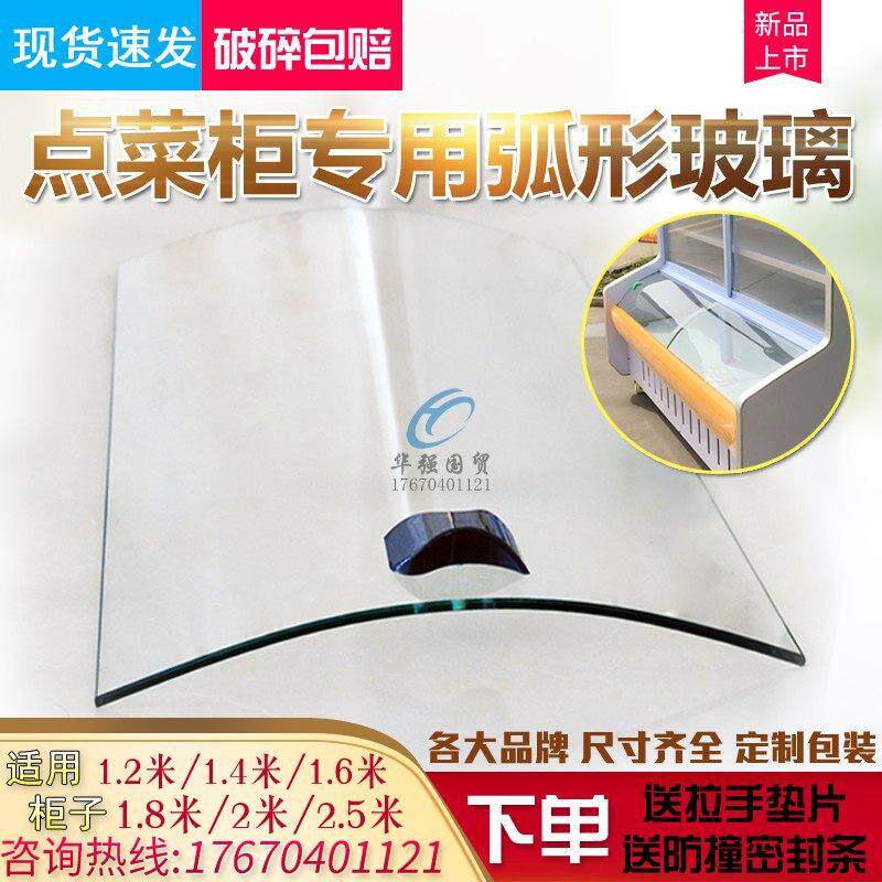 雪亮欧驰宝铭雪幸福安琪尔乘风雪村点菜柜冷冻冷藏弧形玻璃拉门