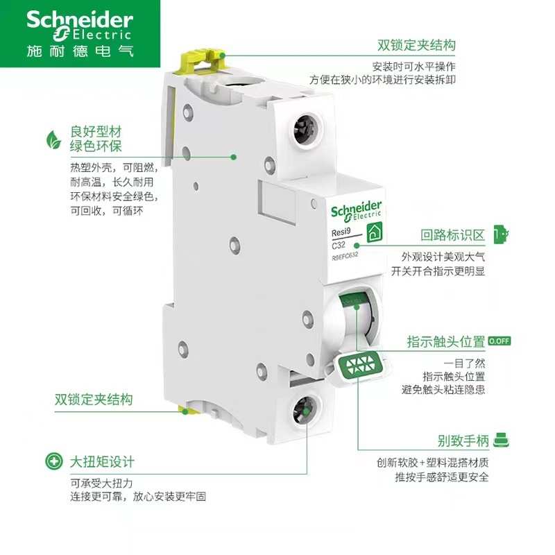 家用断路器R9空气开关 新款电闸总开1P空开63A不带漏电保护断路器