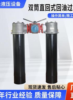 过滤器SRFB系列管式不锈钢双筒直回式液压油回油自封式磁性过滤器