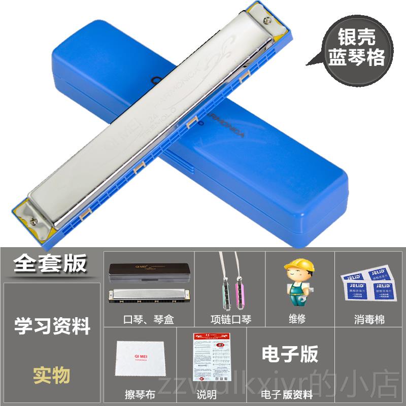 新款学口2琴4孔复音初学者成人儿童生练习演奏用入门调c乐器奇美