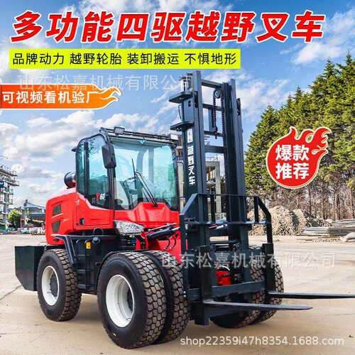 建筑驾工程铲吊装卸车 四驱座式堆高越吨越野野叉车压 燃内柴油液