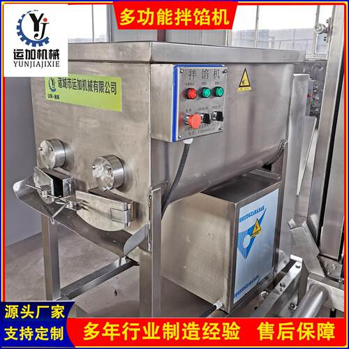 运加多功能双轴立式拌馅机香肠丸子加工设备商用宠物食品拌料机