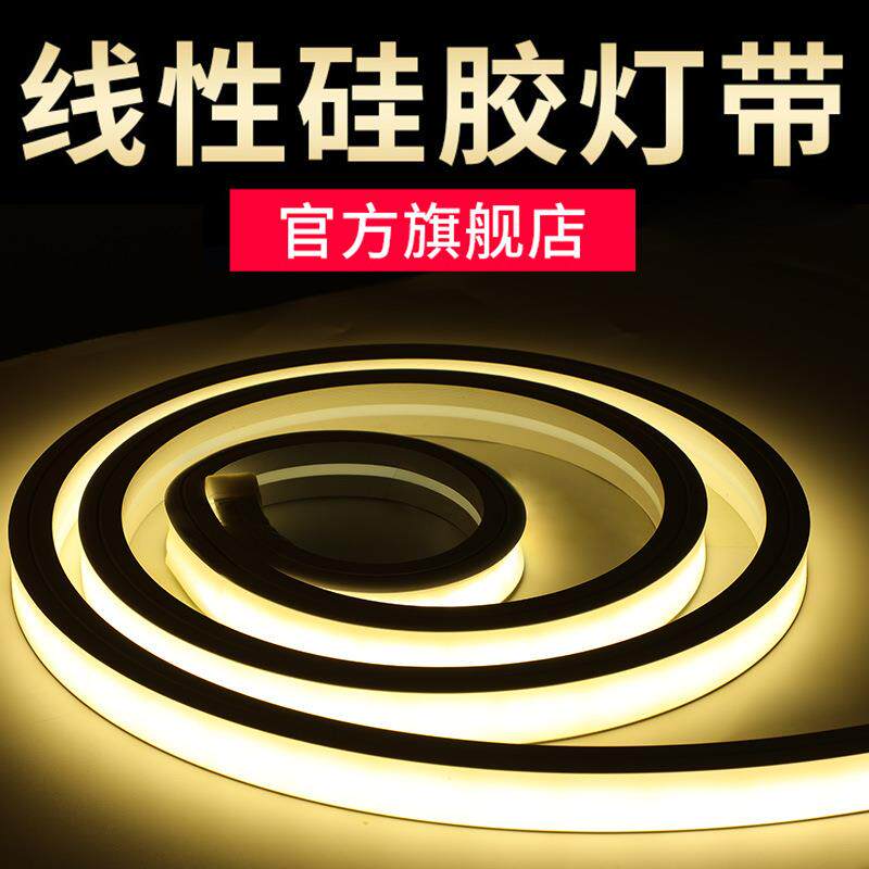 新款直销硅胶线型灯嵌入式无边框铝槽灯槽型铝材客厅走廊酒店 LED