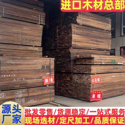 黑檀木板材 黑檀板材定尺加工 非洲黑檀原木方料 户外古建防腐木