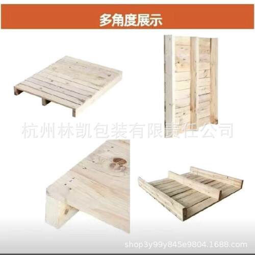 厂家直供胶合托盘物流运输地台胶合卡板栈板物流周转卡板多种规格