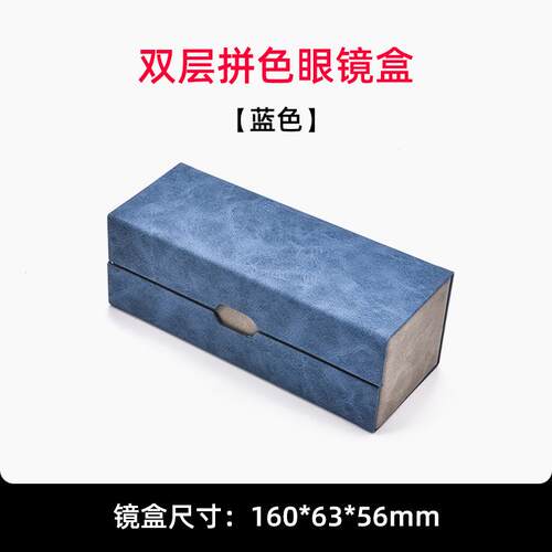 双层眼镜盒高级感抗压便携女款男士学生收纳包墨镜太阳眼睛盒子