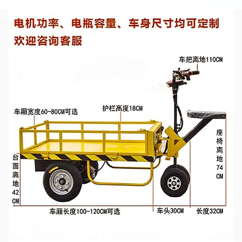 电动平板车运输载重881运货双用市运仓超库小型搬四轮拉货工地手