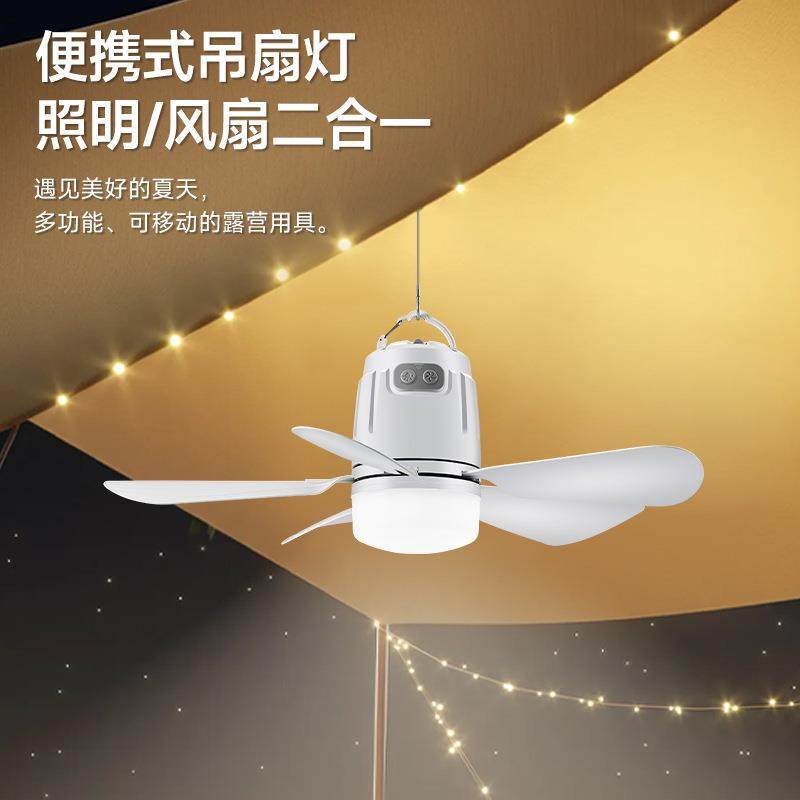 新款风扇照明灯二合一便携户外露营电风扇静音USB小型多功能风扇,农机/农具/农膜,其它农用工具,淘宝优惠券,粉丝福利购,淘宝优惠卷