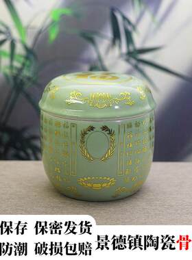 特价景德镇陶瓷棺材寿盒骨灰盒骨灰坛骨灰罐大号小号迁坟殡葬用品