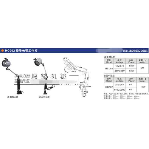 机床工作灯LED220V24V36V短臂长臂机床金属 铣床照明灯7珠